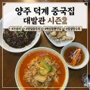 대발관
