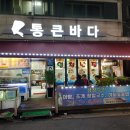 통큰바다 네이버블로그