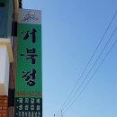 거북정 - 문경시 | 거북정