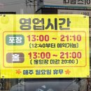 한성 | 전국 5대 치킨 맛집ㅣ블루리본 맛집 경기 김포 한성치킨 포장 후기(홀 식사 가능)