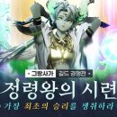 그랑엘 게임동아