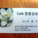 장풍상회