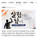 살림하는남자 이미지