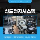 신도전자 이미지