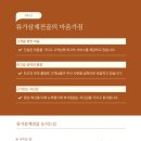 류가삼계전골