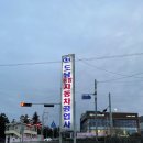 도남자동차공업사
