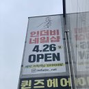 인더비네일