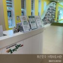부산진구기적의도서관 | 15분도시 부산/ 부산진구 기적의도서관 아이와가기좋은곳