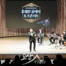 소리울도서관 개그맨 김현철의 ‘유쾌한 클래식 토크콘서트’ 공연 성료 이미지