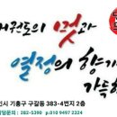 고려대 명문 태권도 이미지