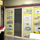 매일상추튀김 이미지