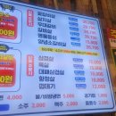마장동고기집마전점