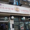 원조할매칼국수 이미지