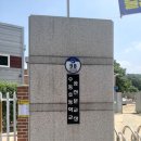 수동초등학교 송천분교 이미지