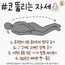 비염으로 막힌 코 뻥 뚫어요 이미지