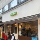 옹옹 | 건대에서 찾은 찐 돈카츠 맛집, 카츠옹 솔직 후기