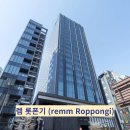Stylish.M & 임명수헤어 | [호텔파파] 렘 롯폰기 (remm Roppongi)