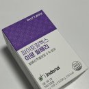 이뮨하우스 | 이뮨 빌베리 내돈내산 후기 , 네이처셋 빌베리와 비교해보기