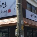 출근길 돼지국밥