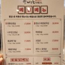 [인천 서구] 청라 호수공원 최고급 한돈 맛집:: 나무꾼이야기 청라점
