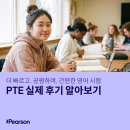 PTE, 호주 유학 & 간호사 필수 영어시험? 실제 응시생 후기로 알아보는 꿀팁 총정리!