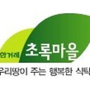 한겨레초록마을