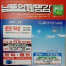 대신종합공사