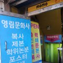 영림문화사 | 아주대학교 대학원 석사 논문 최종심사 합격 후기