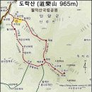 제7차 정기산행 9월19일 토요일 단양 도락산 이미지