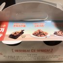 전주송천동 60계치킨 간지치킨.더매운고추치킨/진짜매콤!!