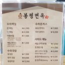 진주메밀면옥 이미지