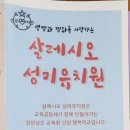 성미유치원(유치원) 이미지