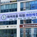 리움피부과의원 네이버블로그