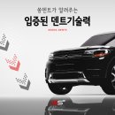 쏭덴트 이미지
