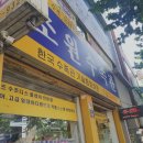 초원수족관