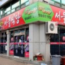 올갱이맛집