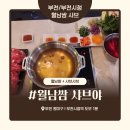 샤브야 | 부천 부천시청 샤브샤브 맛집 ‘월남쌈 샤브야’ 내돈내산 솔직 후기