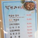 박쏘가리 이미지