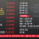 짜장왕왕서방 - 강북구 삼양로80나길 74 | 짜장왕왕서방