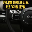 라이프카정비센타 | 🚗 우리집 삼남매 필수템! 패밀리카 카니발 하이브리드 1년 3개월 후기 &amp; A/S 이야기