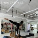 리비에르필라테스