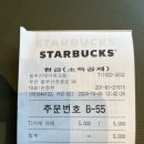 스타벅스 동부산테마파크 이미지