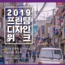 인쇄기획 서울디자인