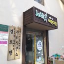 우미1차경로당 이미지