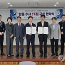 고용노동부 강원지청(춘천지방합동청사) 이미지