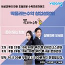 정오수학교습소