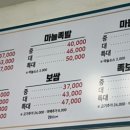 대만족(용두동점) 네이버블로그