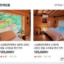 소담흙집펜션 이미지