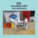 경희대효태권도 이미지