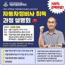 대성자동차정비 이미지